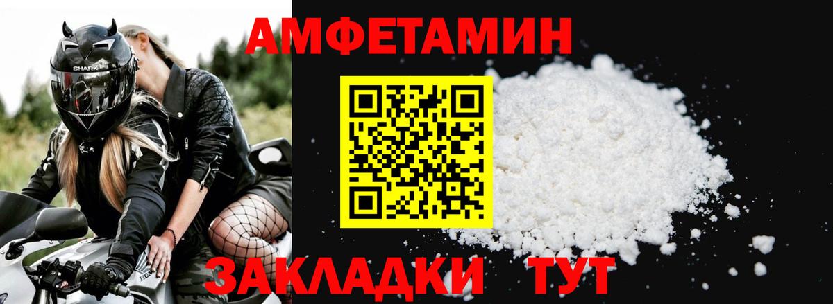 АМФЕТАМИН 98%  Вход с VPN  Amphetamine  Богородицк 