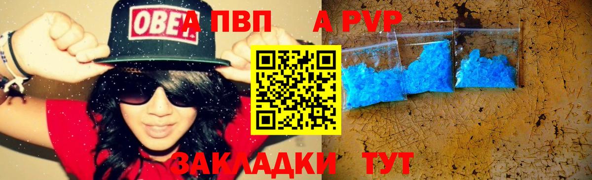 APVP Соль Богородицк