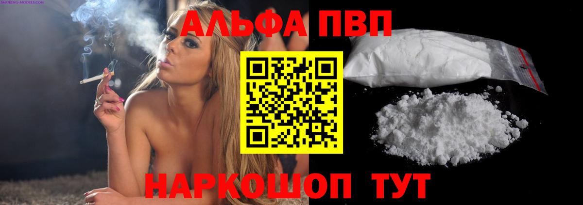 Богородицк  А ПВП мука  А ПВП кристаллы  купить  сайты  Вход с VPN  А ПВП 