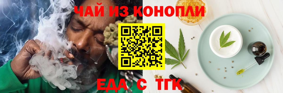Canna-Cookies конопля  Вход с VPN  Богородицк 