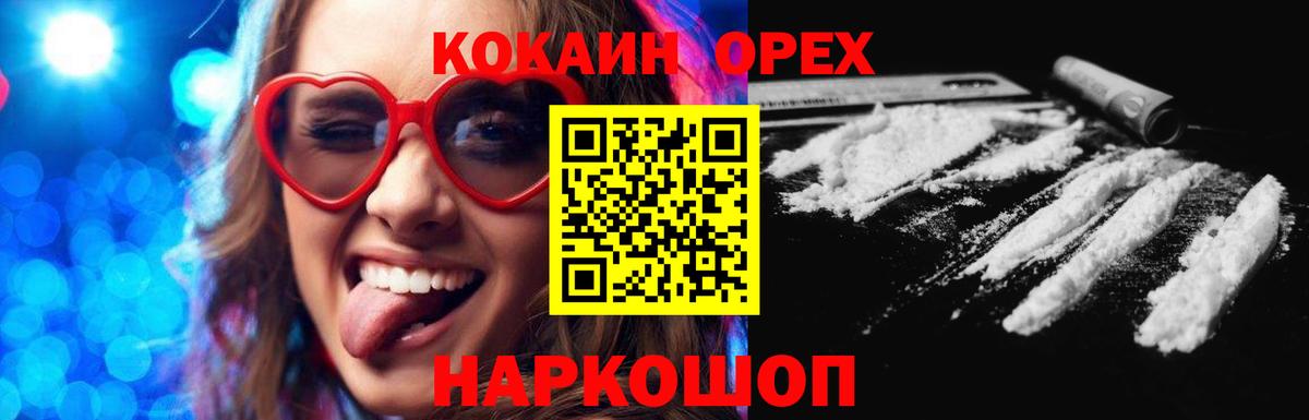 Богородицк  Cocaine Боливия  Вход с VPN  Cocaine FishScale 