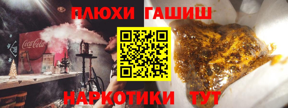 ГАШИШ гашик Богородицк
