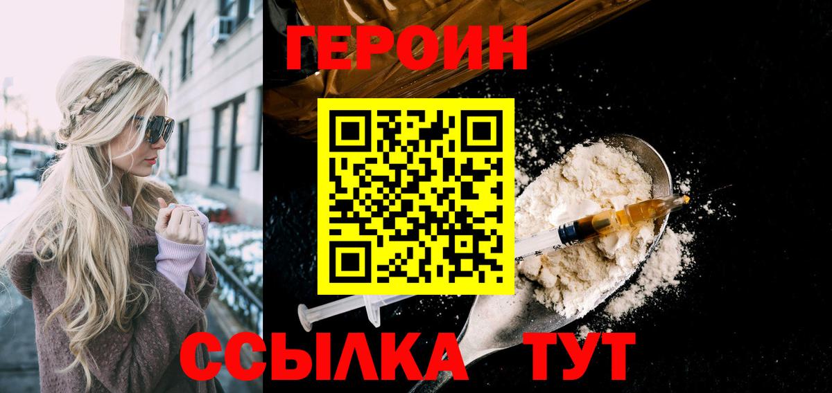 ГЕРОИН Афган  Героин  Богородицк  Вход с VPN 