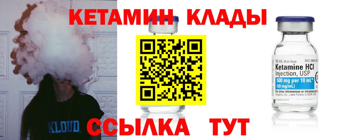 Богородицк  Кетамин VHQ  Вход с VPN 