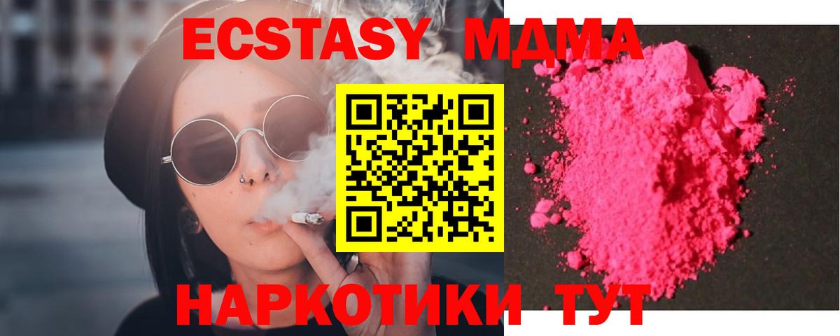Богородицк  MDMA VHQ  MDMA  Вход с VPN 