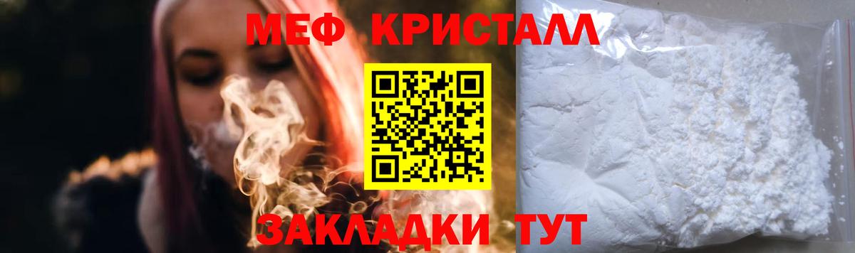 МЕФ кристаллы  дарнет шоп  Вход с VPN  Богородицк  Мефедрон VHQ 