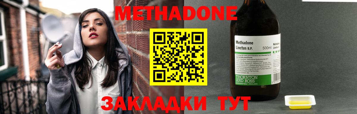 ссылка на мегу вход  Метадон methadone  Вход с VPN  Богородицк 
