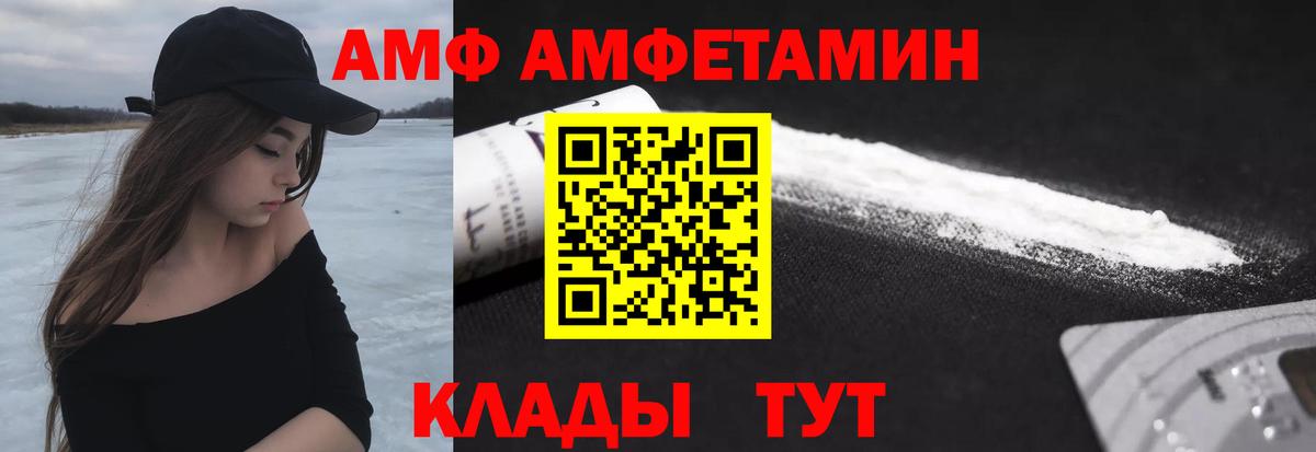 Метамфетамин пудра Богородицк