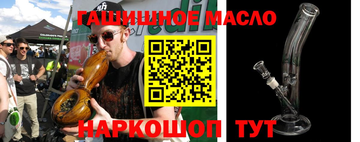 Дистиллят ТГК THC oil  Вход с VPN  Богородицк 